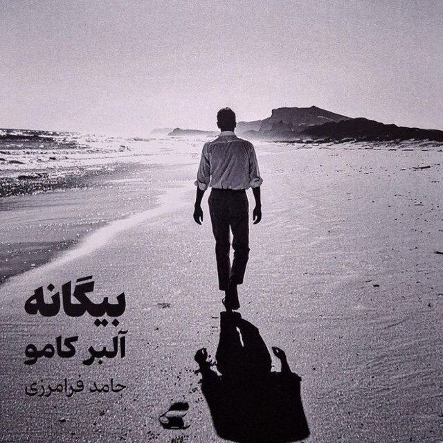 Biganeh Book Cover